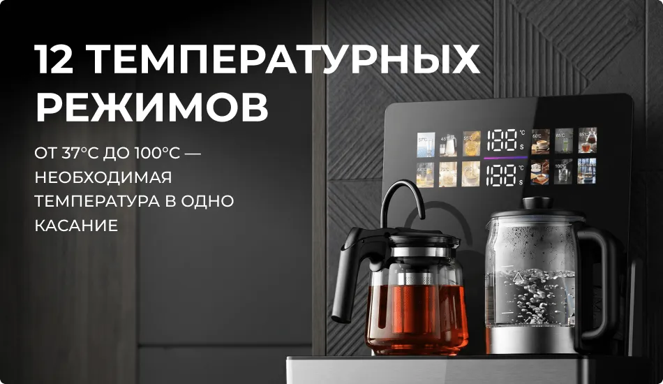 Чайный бар 4 в 1, графитовый Series PLATINUM 7TB4P2TLGS1